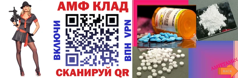 Купить  Спасск-Рязанский  АМФЕТАМИН VHQ 