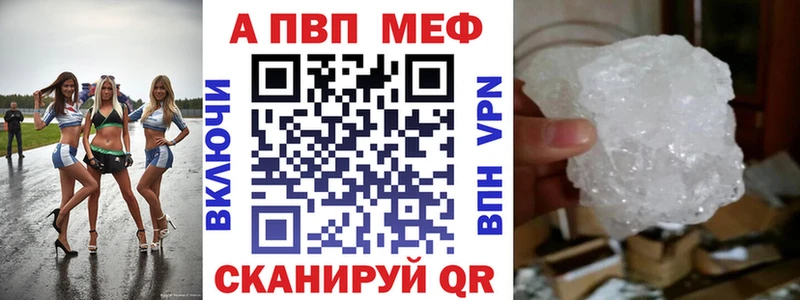 Купить закладки  Спасск-Рязанский  Alpha PVP Crystall 