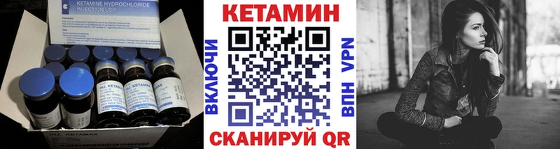 КЕТАМИН VHQ  Купить закладки  Спасск-Рязанский 