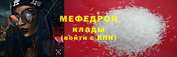 мяу мяу кристалл Горно-Алтайск