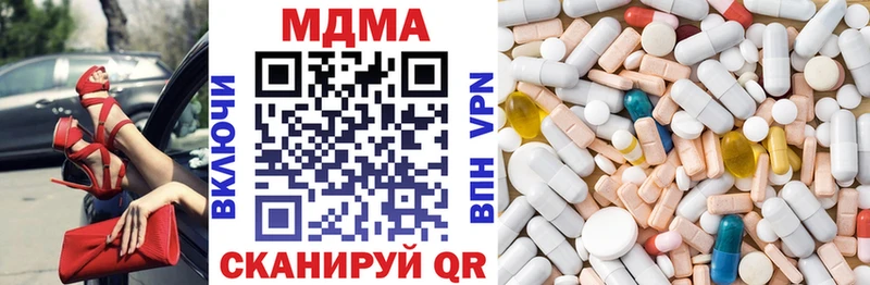 Купить  Спасск-Рязанский  МДМА Molly 